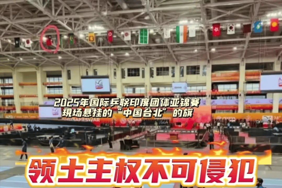 2026世界杯下注-零容忍，国乒或退出亚锦赛，印度主办方严重挑衅，王励勤果断出手