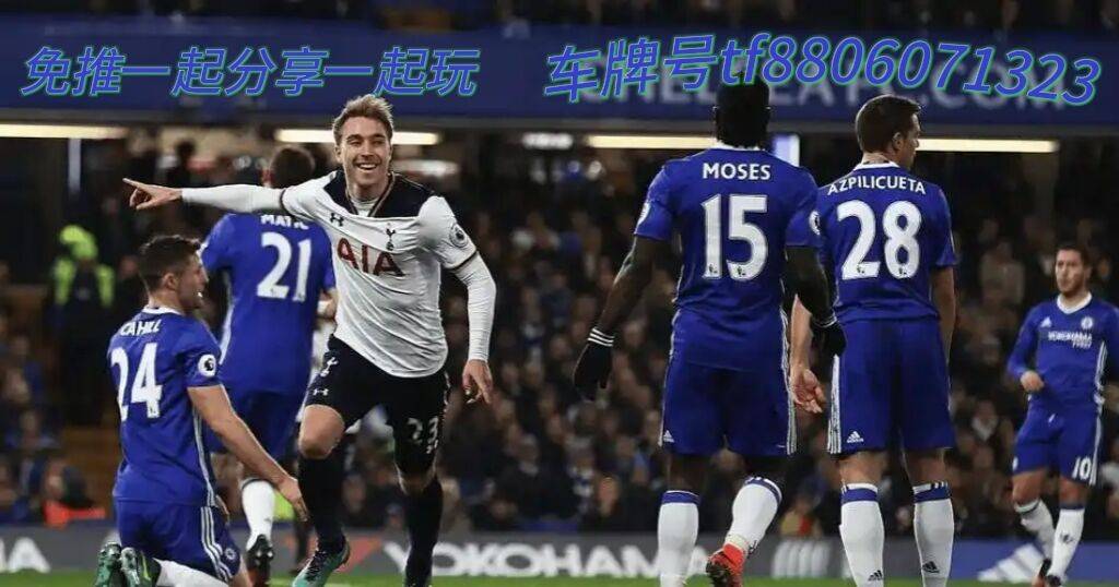 英超保级区对决：伯恩茅斯迎战托特纳姆热刺