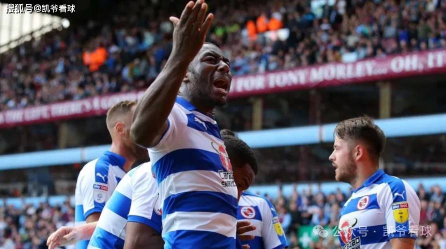 今日英甲：雷丁vs卢顿