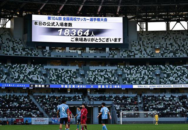2026世界杯下注-全国大会揭幕战4-1！日本这项校园足球赛事，竟办到了第104届！