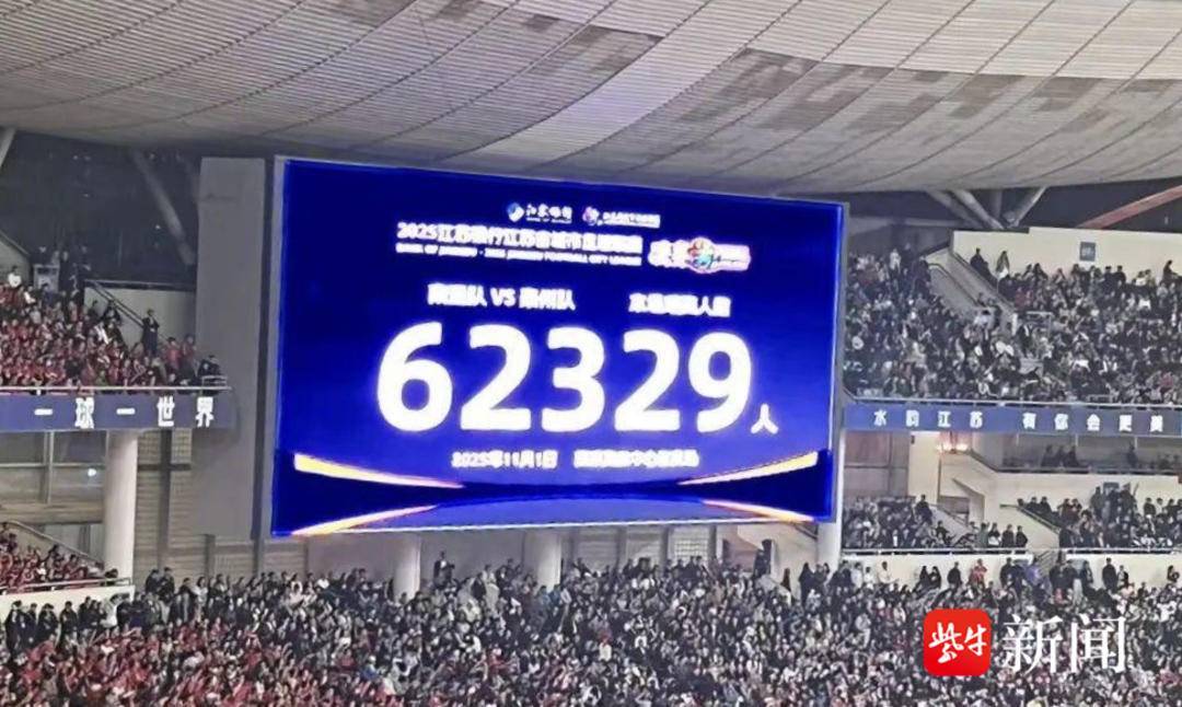 世界杯平台-媒体大v热议南京再办重大足球赛事 苏超带动足球热，预祝新江苏队早日落地南京！
