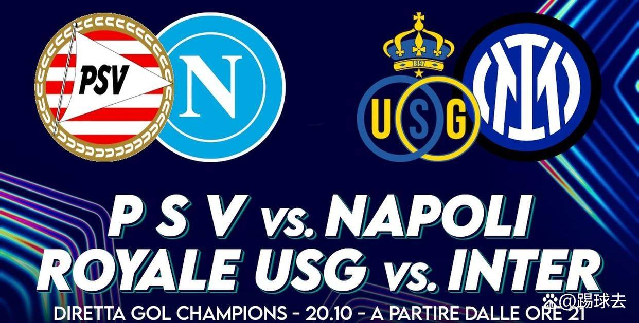 2026世界杯-国米打出扑克牌，那不勒斯吞下网球比分，欧冠一夜两重天