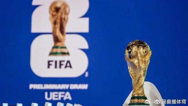 2026世界杯竞猜-7.27亿美元！美加墨世界杯总奖金创纪录